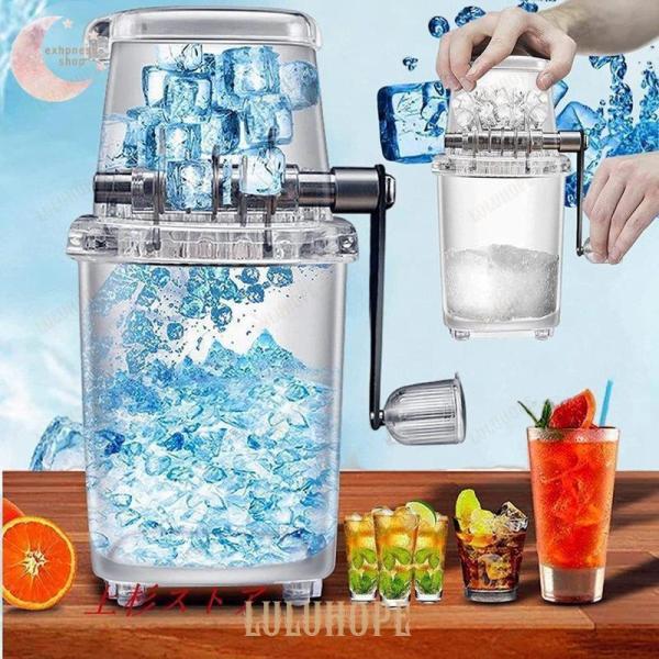 手動砕氷機　アイスブレーキング機　手動製氷機　アイスクラッシャー　ギフトボックスパッケージ　手動アイ...