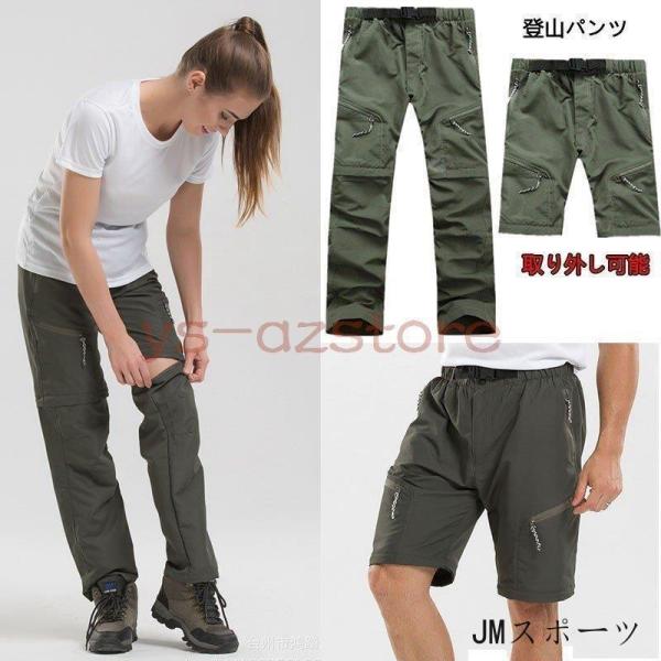 パンツ 登山用パンツ メンズ カジュアルパンツ 自転車パンツ スポーツウェア サイクリングパンツ 速...