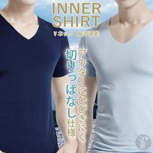 インナー 肌着 接触冷感 夏 Tシャツ 半袖 メンズ 夏 無地 吸汗速乾 Vネック トップス 通気性 軽量 ストレッチ 快適 薄手｜dayday-shop