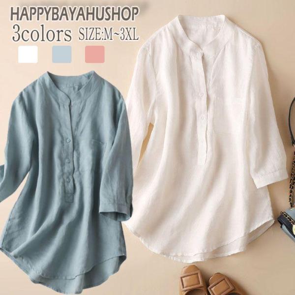 シャツ レディース ブラウス トップス チュニック 7分袖 綿麻 麻混 前開き 冷房対策 カジュアル...