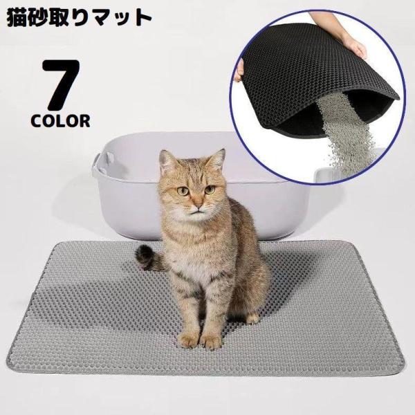 猫用 砂取りマット トイレマット 猫砂キャッチャー 砂落とし ネコ ペット用品 飛び散り防止 滑り止...
