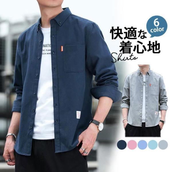 長袖シャツ メンズ カジュアルシャツ トップス 秋 春 男性用 秋服 春服 通勤 通学 オールシーズ...