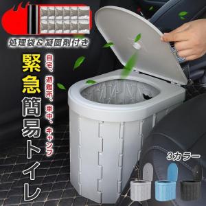 ポータブルトイレ 介護 折り畳み収納 処理袋 凝固剤 携帯トイレ水洗 蓋 防災 簡易トイレ 非常用 車中泊 キャンプ 登山 避難 仮設 椅子 野外 便器