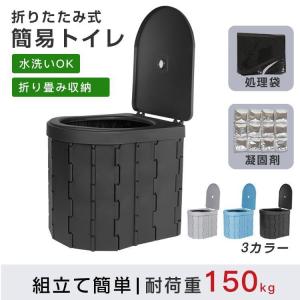 簡易トイレ 折りたたみ 防災 凝固剤付き 非常用トイレ 車 介護 グッズ ポータブル 車中泊 キャンプ 登山 避難 緊 携帯 椅子 野外 便器