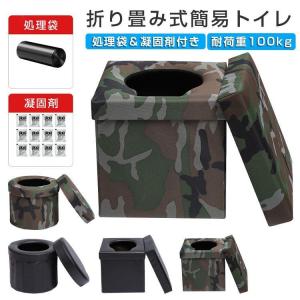 簡易トイレ 折りたたみ トイレ 防災 車 介護 非常用 グッズ ポータブル 車中泊 キャンプ 登山 避難 緊 仮設 携帯 椅子 野外 便器 水洗 車内 凝固剤