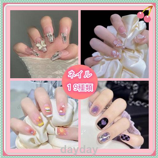 ネイルチップ フットネイル デザインチップ 全19種 セルフネイル ジェルネイル ネイルアート　2枚...