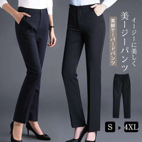 パンツ レディース スラックス タックテーパードパンツ 美脚 フルレングス 無地 細身 ストレートパ...