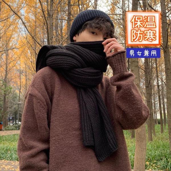 マフラー メンズ レディース ニット 男女兼用 秋冬 保温 防寒 寒さ対策 羽織 ケーブル編み シン...