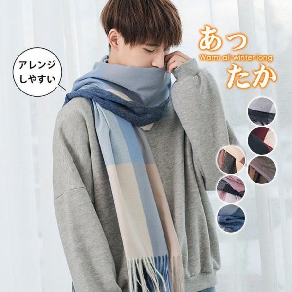 マフラー 大判 メンズ 秋 冬 配色 チェック柄 男女兼用 あったか 厚手 暖かい 防寒 ボリューム...