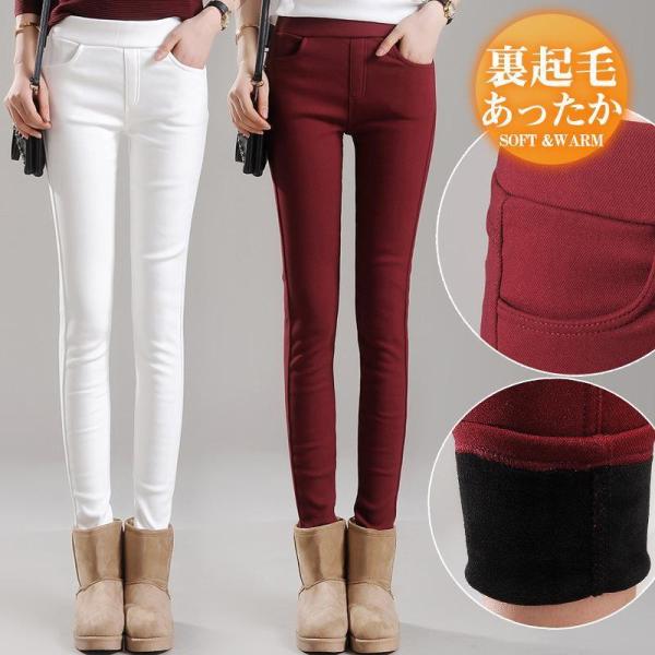スキニーパンツ レディース 裏起毛 裏ボア ジーンズ デニムパンツ レギンス ジーパン ストレッチ ...