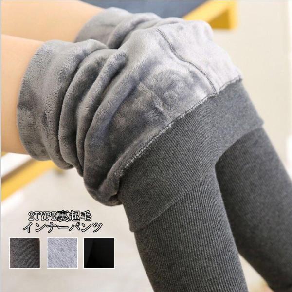 裏起毛タイツ ヒートタイツ レディース ロングパンツ ヒートレギンス インナーパンツ 冷え対策 腹巻...