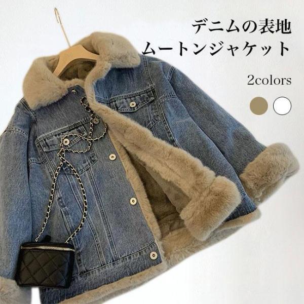 デニム 裏ボア レディース ムートン 冬 ジージャン 裏起毛 あったか 裏ボア デニム ハーフコート...