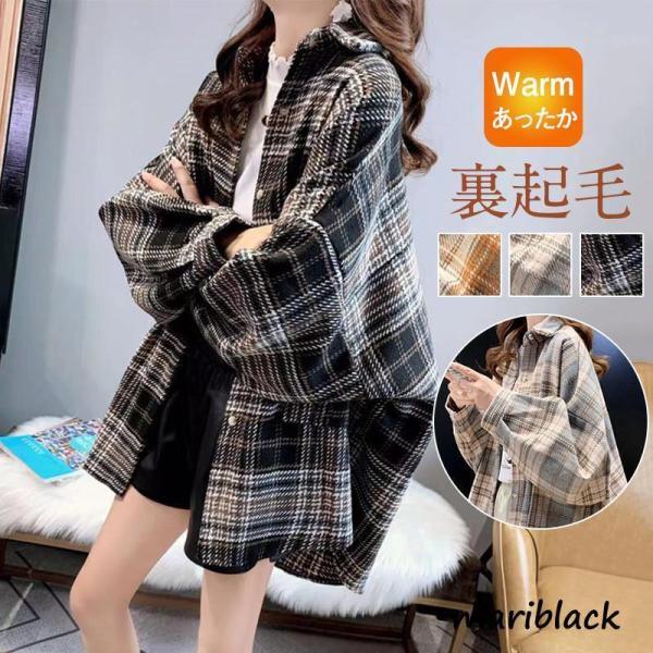 シャツ レディース ブラウス 裏起毛 裏ボア チェック柄 ネルシャツ 長袖 厚手 極暖 もこもこ 暖...