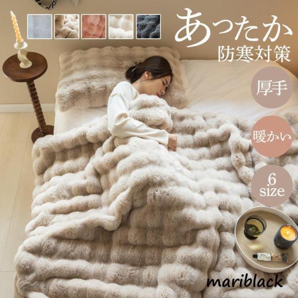 毛布 ブランケット 厚手 大判 掛け布団 シングル ダブル もこもこ 暖かい 裏ボア 柔らかい 保温...