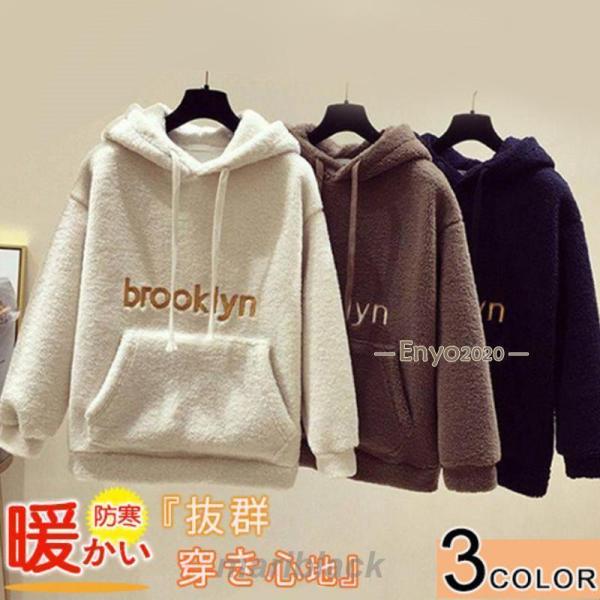 パーカー ボア レディース ボア  アウター トレーナー フリース 冬 モッズコート 防寒 あったか...