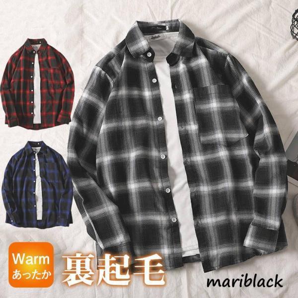シャツ メンズ ネルシャツ 裏起毛 裏ボア チェック柄 長袖 ワイシャツ ボア付き インナー 厚手 ...