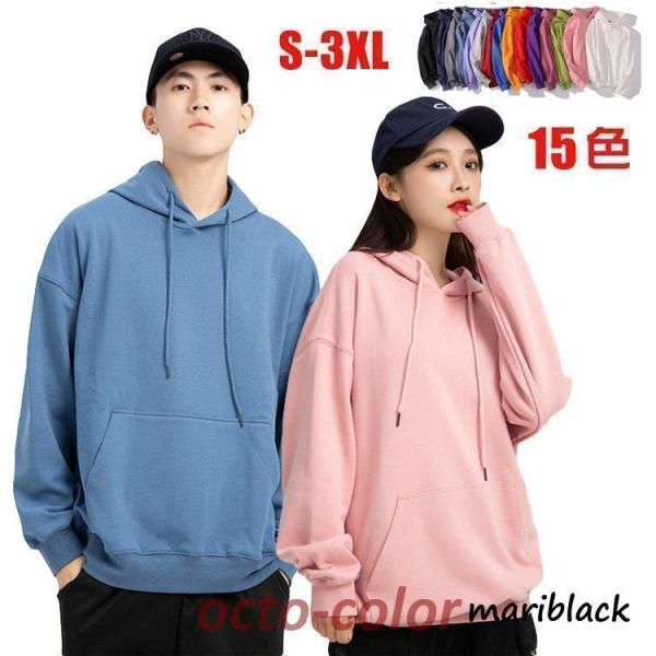 パーカー メンズ レディース 秋冬春 薄ボア 裏起毛 無地 大きいサイズ カップル ペアルック トレ...