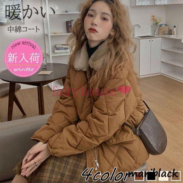 コート 中綿コートレディース 冬服 中綿 キルティングコート カジュアル軽量 綿入りコート ショット...