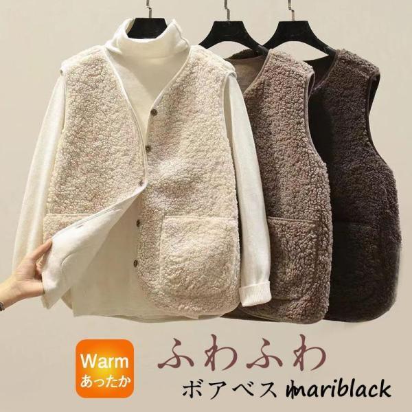 ボアベスト レディース フリースベスト  コート アウター 前開き ショート チョッキ  もこもこ ...