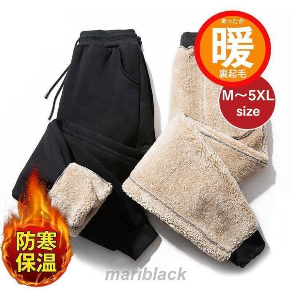 裏起毛パンツ メンズ スウェットパンツ 裏ボア 厚手 冬 防寒 防風 あったか 暖かい パンツ ジョ...