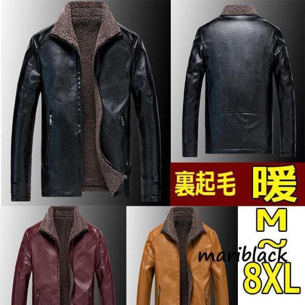 革ジャン レザー メンズ 大きい 裏起毛 コーデ 冬 革 裏ボア バイク ライダース 開襟 冬 暖か...