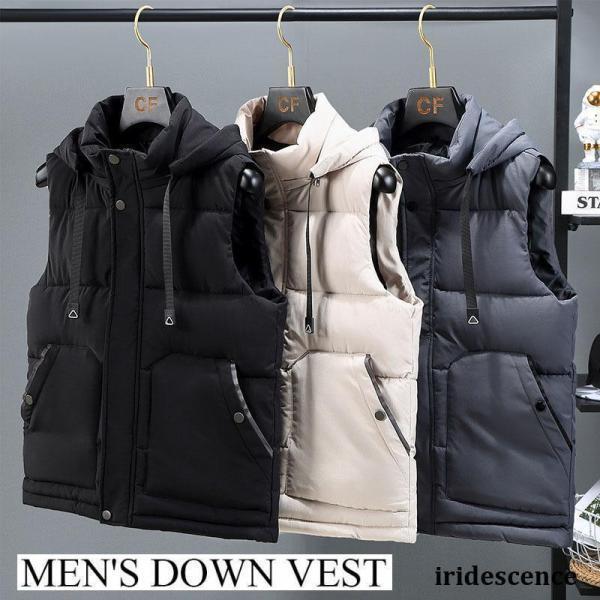 ダウンベストメンズ 防寒 おしゃれフード取り外し可能 中綿ベスト  軽量 あったか アウター ジップ...