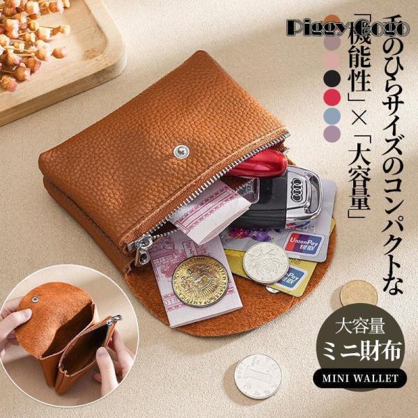 ミニ財布 カードケース レディース メンズ 財布 大容量 カード入れ 多い 牛革 おしゃれ クレジッ...