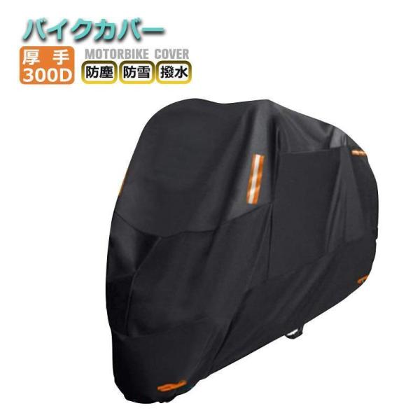 バイクカバー 厚手 原付 300D 125cc 250cc バイク スクーター 小型 M L XL ...