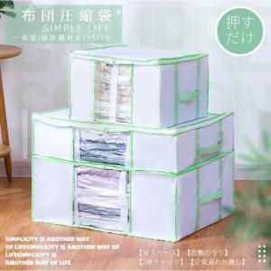 SAKuRAKu（サクラク） 圧縮袋をコンパクトにまとめる収納袋 約50×77