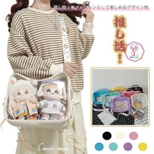痛バッグ ぬいぐるみ 透明 バッグ 押しカップ CP 推し活 a4 おしゃれ