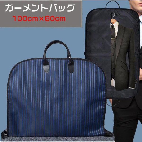 スーツカバー 持ち運び ガーメントケース ガーメントバッグ スーツバッグ テーラーバッグ メンズ レ...
