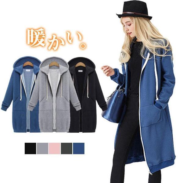 パーカー レディース 冬服 フード付き 防寒対策 防風 暖かい ロング丈 スウェット 上着 トップス...