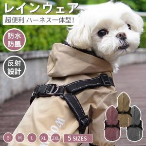 レインコート ダックスサイズ 犬用 雨具 カッパ 防水 泥はね 犬