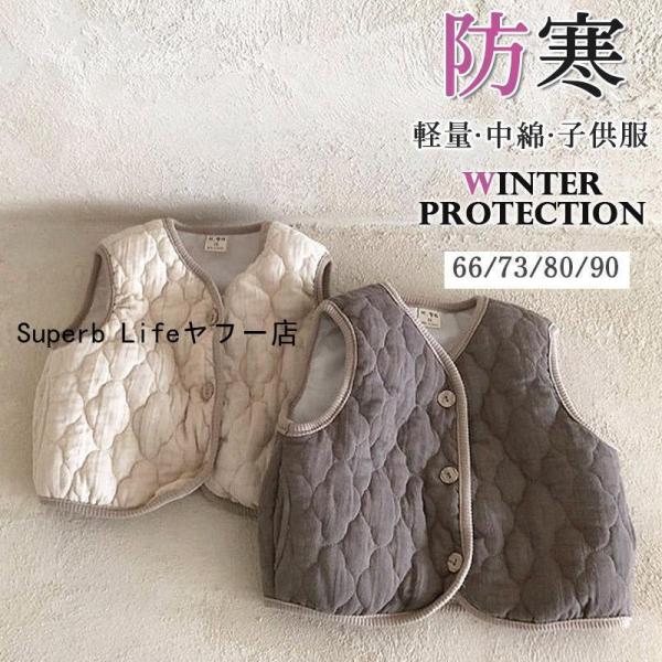 キッズ服 ダウンベスト ダックダウン 男の子 女の子 ジュニア ベビー トップス 立ち襟 無地 アウ...