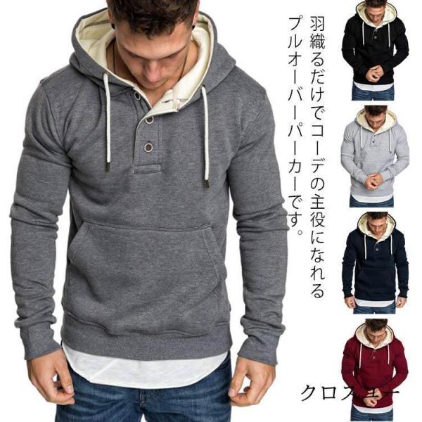 パーカー メンズ トップス プルオーバー 裏起毛 無地 長袖 ボタン 春 秋 冬 服 フード付き ア...