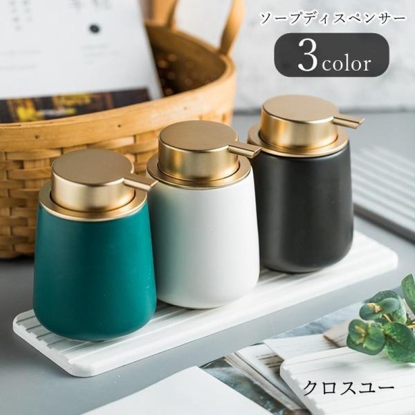 ソープディスペンサー シャンプーボトル 詰め替えボトル 収納雑貨 整理用品 生活雑貨 日用雑貨 液体...