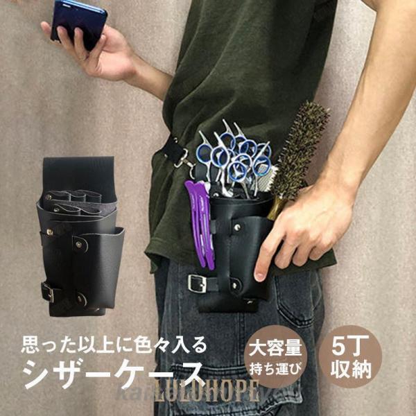シザーケース シザーバッグ ウエストポーチ プロ仕様 プレゼント ヘアーカット ハサミ5丁収納 ポシ...