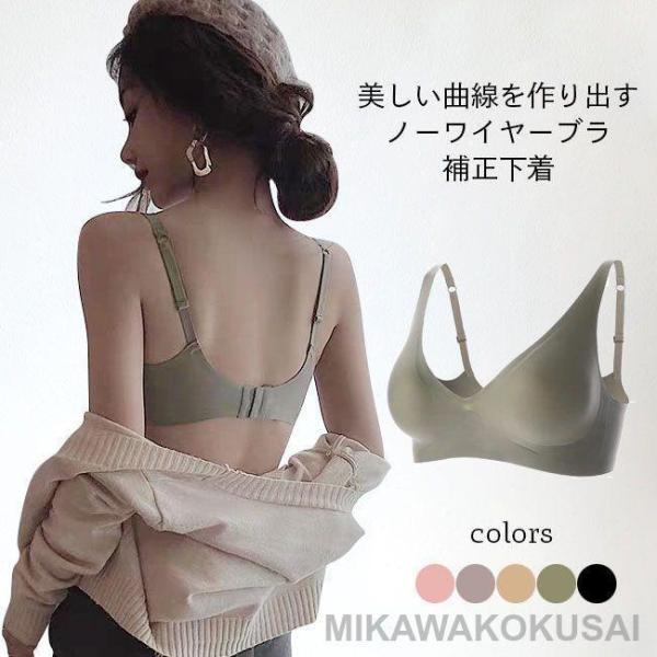 ブラ シームレス シンプル レディース ナイトブラ ノンワイヤーブラ 3/4カップ 補正下着 30代...