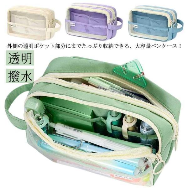 透明 透明 ファスナー付き クリア 文房具入れ 筆箱 ペンケース 大容量 ペンケース 収納ポーチ ク...