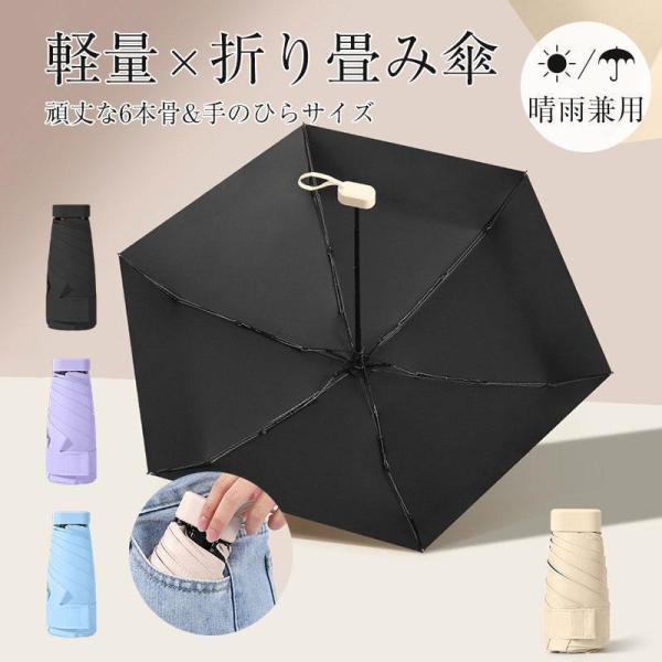 ミニ日傘 遮光 折り畳み傘 晴雨兼用 コンパクト 超軽量 遮熱 レディース メンズ 折畳み傘 UVカ...