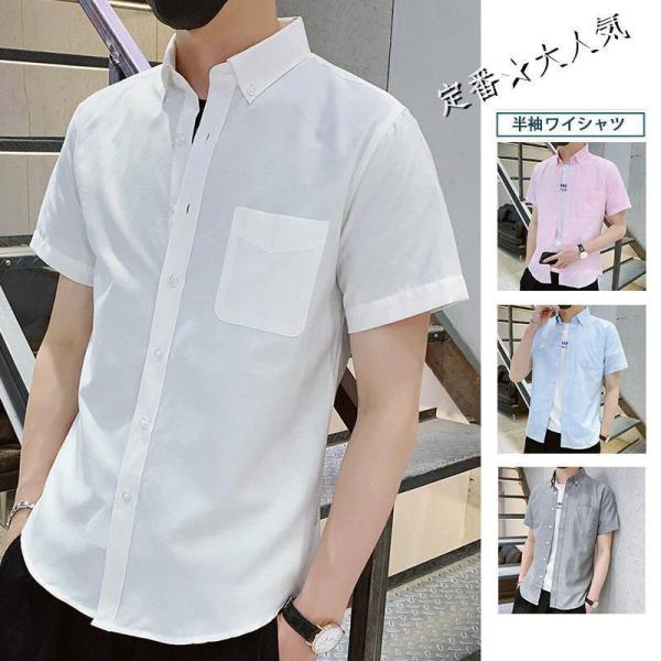 半袖ワイシャツ ボタンダウン 無地 ポケット クールビズ メンズ 紳士用 ワイシャツ カッターシャツ...