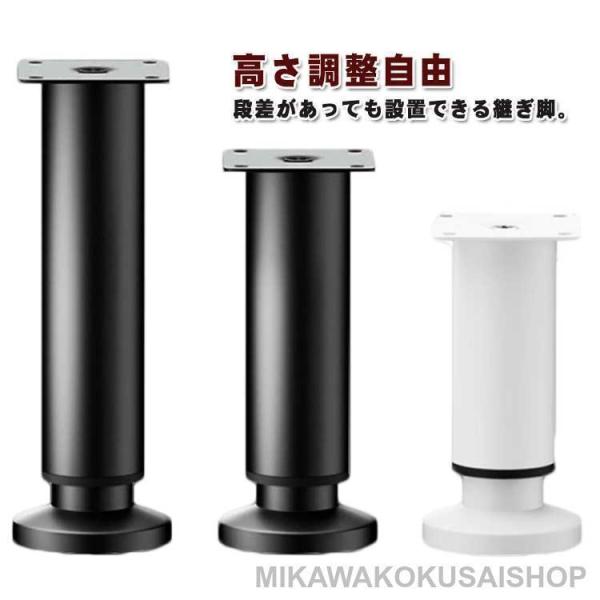 ソファ  脚 4個セット 家具足 継脚 テーブル 高さ調整自由 ベッド 机  ステンレス製  段差を...