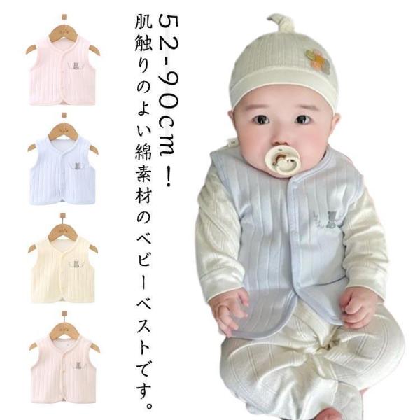 新生児 ベスト 春 夏 秋 ベビー 赤ちゃん 出産祝い 新生児 ベビー服 トップス 子供服 ベビー ...