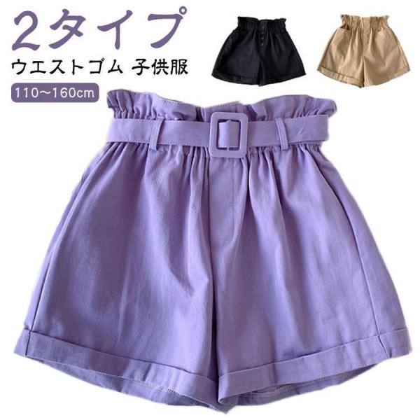 キッズ 女の子 ショーパン 子供服 フリル ハーフパンツ 半ズボン 無地 春 夏 秋 シンプル ポケ...