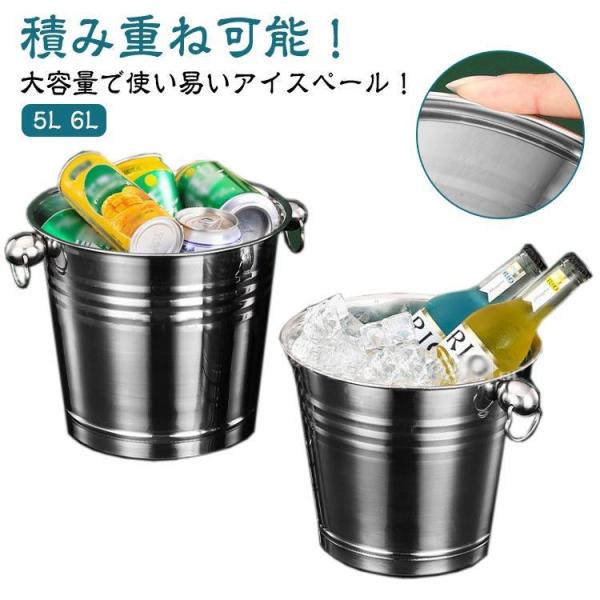 アイスペール シャンパンクーラー 調理器具 ワインクーラー ボトルクーラー 氷入れバケツ アイスペー...