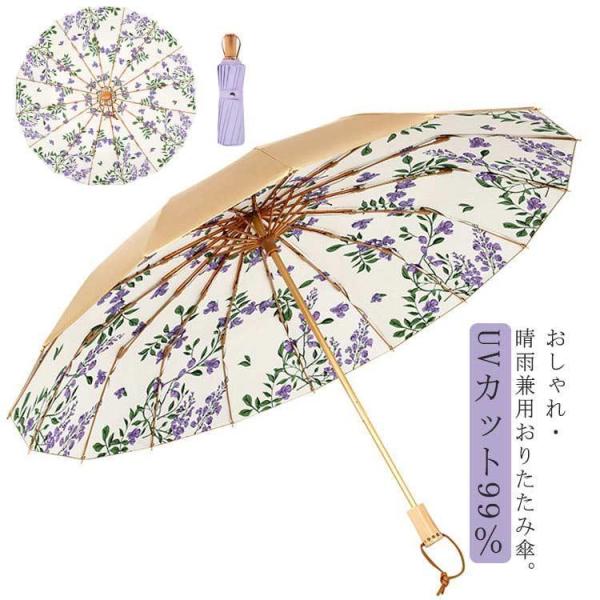 日傘 完全遮光 UVカット99％ レディース 晴雨兼用 雨傘 手動傘 折りたたみ かさ 大きい傘 防...