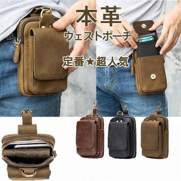 スマホバッグ ベルトポーチ 本革 スマホポーチ スマホ入れ ヒップバッグ 仕事用 携帯収納 ウェスト...
