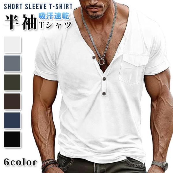 半袖 Tシャツ メンズ 深Vネック 吸汗速乾 カットソー 40代 50代 60代