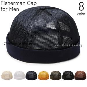 メッシュ ロールキャップ【通気性抜群】フィッシャーマンキャップ つば