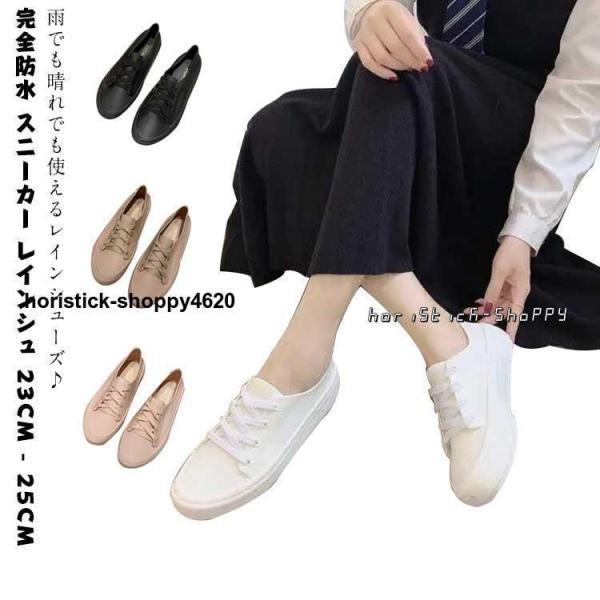 完全防水 スニーカー レインシューズ レインスニーカー 防水スニーカー レディース スニーカー 防水...